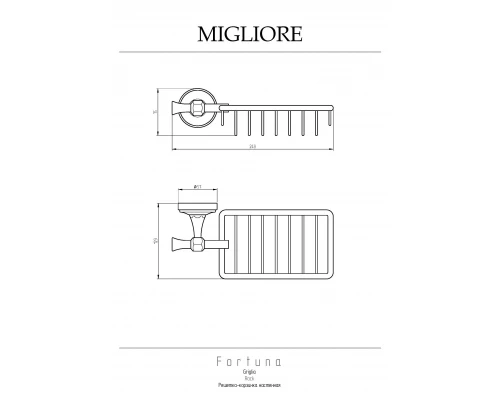 Полка Migliore Fortuna 27700 хром