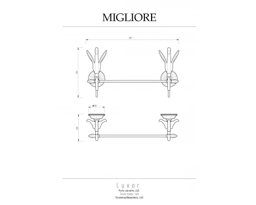 Полотенцедержатель Migliore Luxor 26132 золото