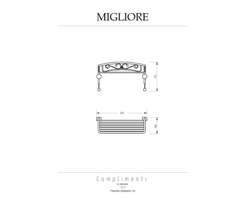 Полка Migliore Complementi 22040 хром
