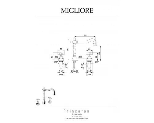 Смеситель для раковины Migliore Princeton 19389 на 3 отверстия, медь