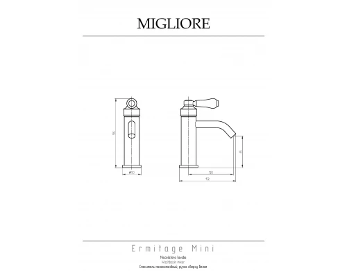 Смеситель для раковины Migliore Ermitage Mini 32091, глянцевый хром