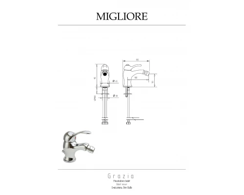 Смеситель для биде Migliore Grazia 29685 хром