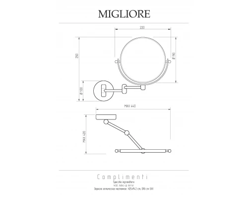 Косметическое зеркало Migliore Complementi 21975 бронза