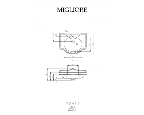 Раковина Migliore Impero 27778 73 см