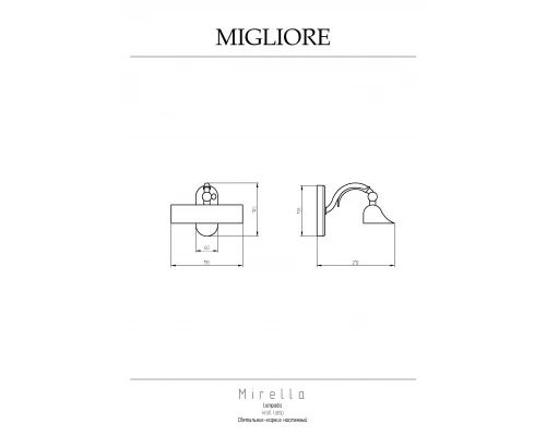Светильник Migliore Mirella 17259 хром
