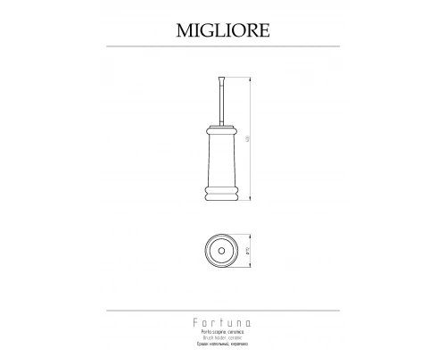 Ершик Migliore Fortuna 27732 бронза