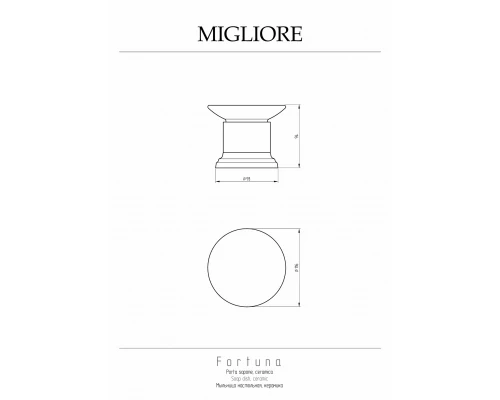 Мыльница Migliore Fortuna 31077 золото