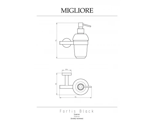 Дозатор жидкого мыла Migliore Fortis 31756 черный матовый