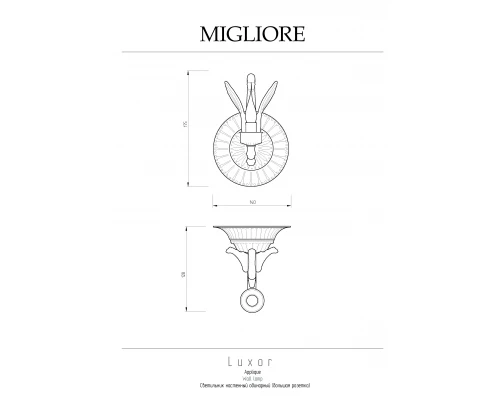 Светильник Migliore Luxor 26141 золото