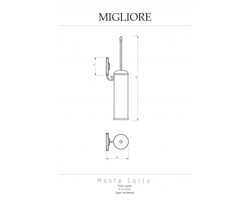 Ершик Migliore Montecarlo 31527 хром