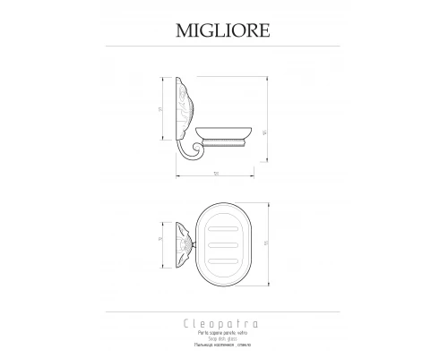 Мыльница Migliore Cleopatra керамика/бронза