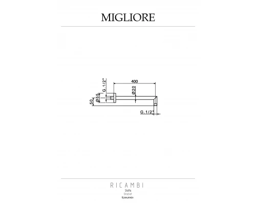 Кронштейн Migliore Squadrata 19921 хром L 40 см