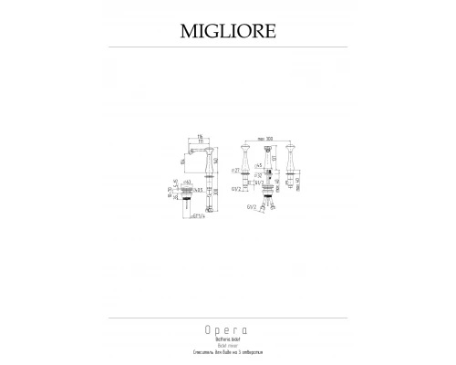 Смеситель для биде Migliore Opera 27971 хром