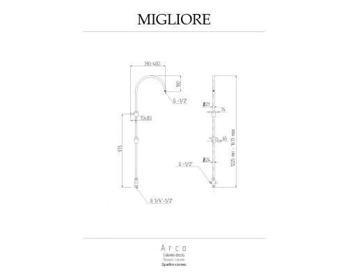 Душевая колонна Migliore Arco 19847 золото
