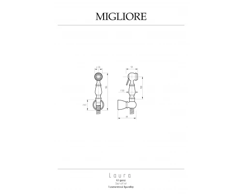 Гигиенический набор Migliore Laura 20098 хром