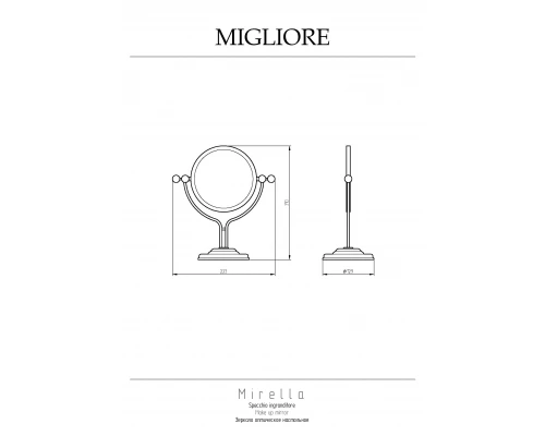 Косметическое зеркало Migliore Mirella 17171 бронза