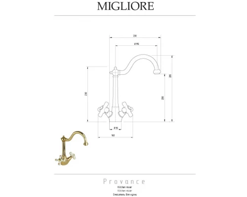 Смеситель для кухни Migliore Provance 18299 Медь