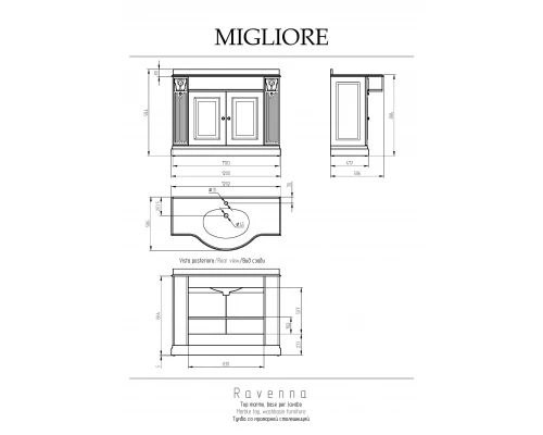 Столешница Migliore Ravenna 27078 мрамор