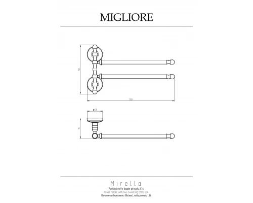 Полотенцедержатель Migliore Mirella 17184 бронза