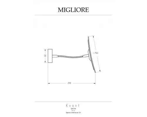Косметическое зеркало Migliore Kvant 29762 хром