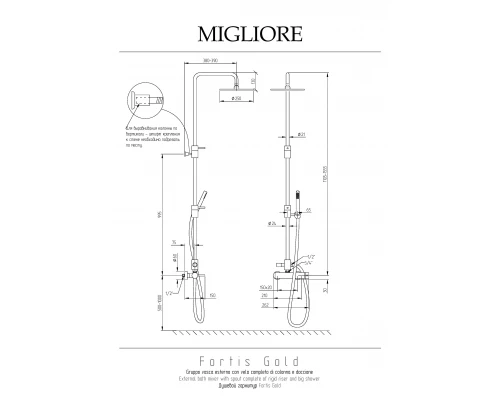 Душевая стойка Migliore Fortis 31840 золото