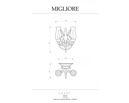 Светильник Migliore Luxor 26157 золото