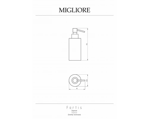 Дозатор Migliore Fortis 29918 бронза