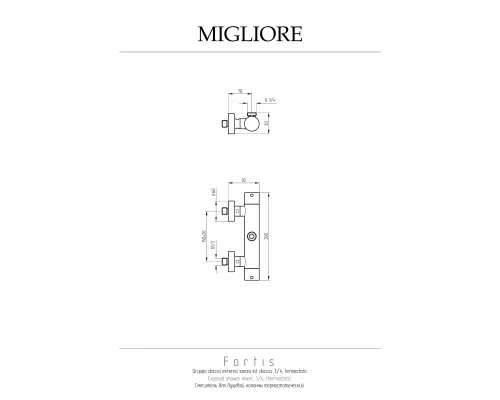 Смеситель для душа Migliore Fortis 18658 термостат хром