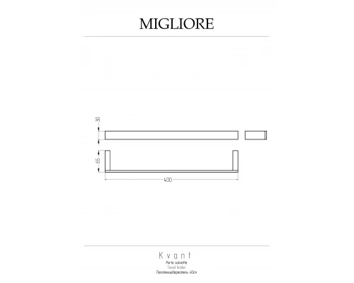 Полотенцедержатель Migliore Kvant 30241 золото
