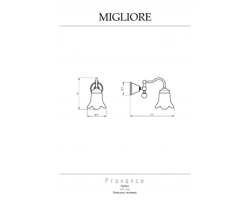Светильник Migliore Provance 17641 бронза