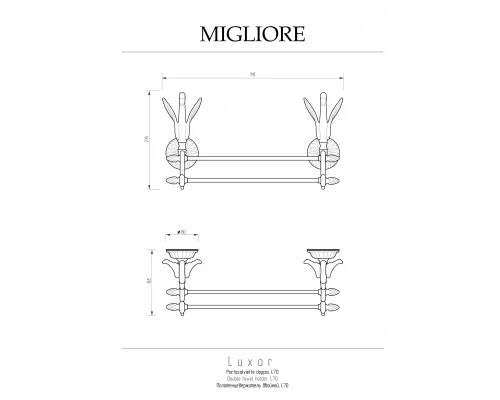 Полотенцедержатель Migliore Luxor 26134 золото
