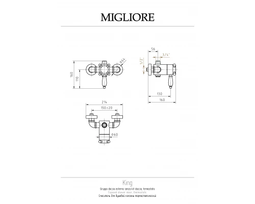 Смеситель для душа Migliore King 31487 термостат бронза