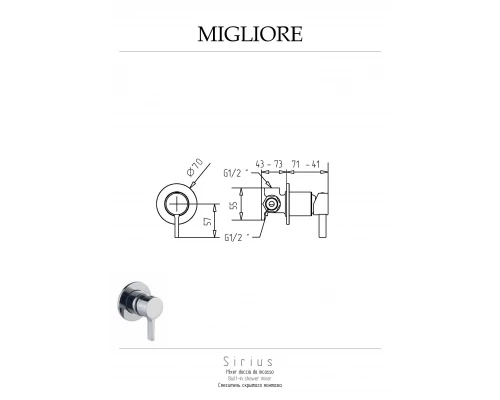 Смеситель для душа Migliore Sirius 28183 хром