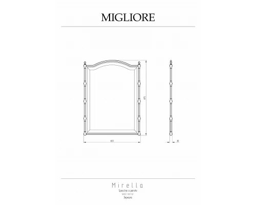 Зеркало Migliore Mirella 17239 хром 65x88 см