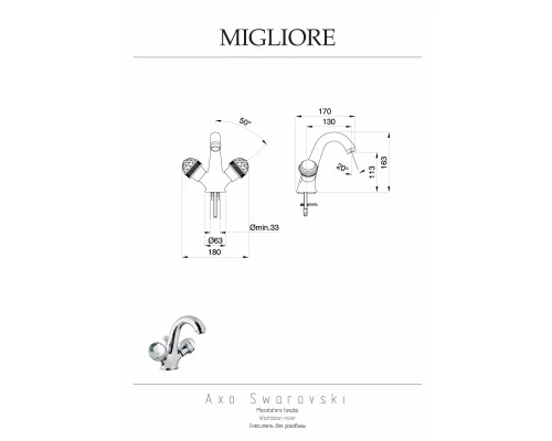 Смеситель для раковины Migliore Axo Swarovski 18490, глянцевый хром