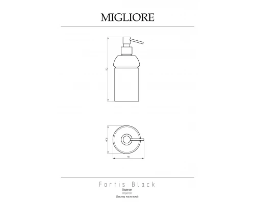 Дозатор жидкого мыла Migliore Fortis 31758 черный матовый