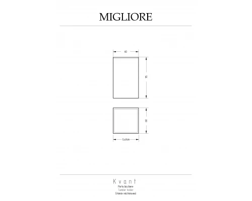 Стакан Migliore Kvant 29743 хром