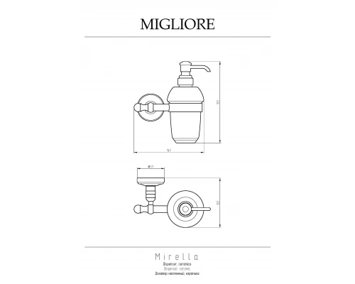 Дозатор жидкого мыла Migliore Mirella 17165 бронза