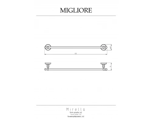 Полотенцедержатель Migliore Mirella 17252 хром