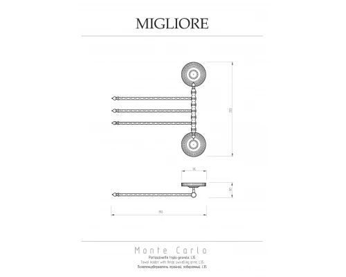 Полотенцедержатель Migliore Montecarlo 31784 L35 хром