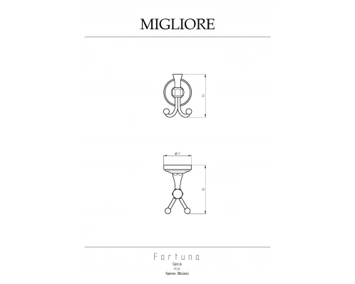 Крючок Migliore Fortuna 27710 бронза