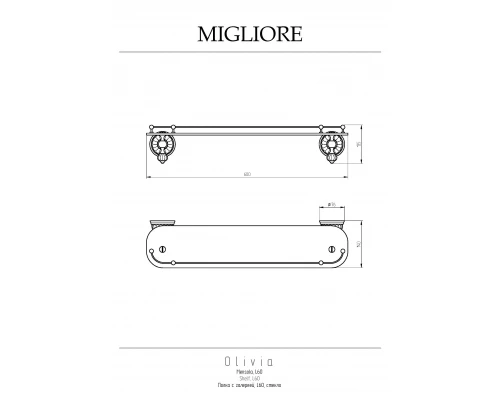 Полка Migliore Olivia 17433 бронза