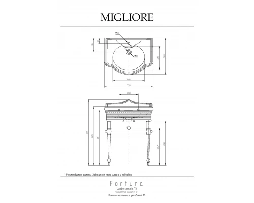 Раковина-консоль с зеркалом Migliore Fortuna 31270 золото