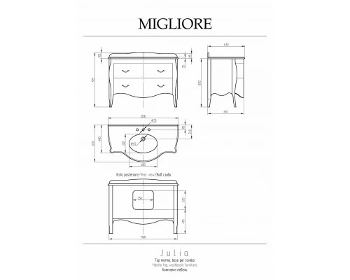 Тумба с раковиной Migliore Julia 31086 Noce 120 см