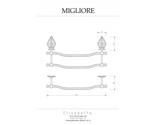 Полотенцедержатель Migliore Elisabetta 17007 бронза