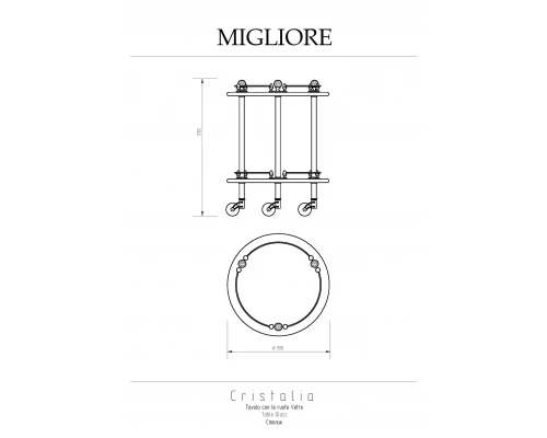 Столик Migliore Cristalia 16818 хром