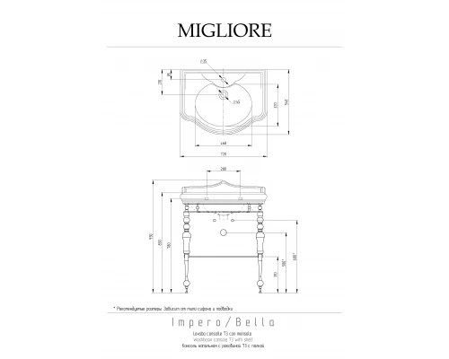Раковина консоль Migliore Bella 30340 73 см хром