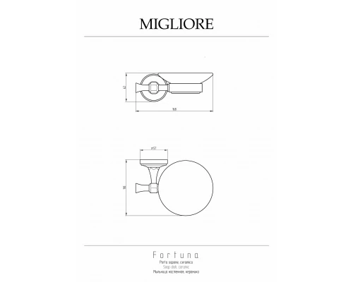 Мыльница Migliore Fortuna 31076 золото