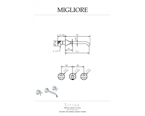 Смеситель для раковины Migliore Sirius 28167 встраиваемый, на 3 отверстия, глянцевое золото