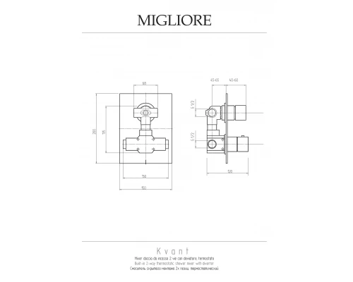 Смеситель для душа Migliore Kvant 18789 термостат хром